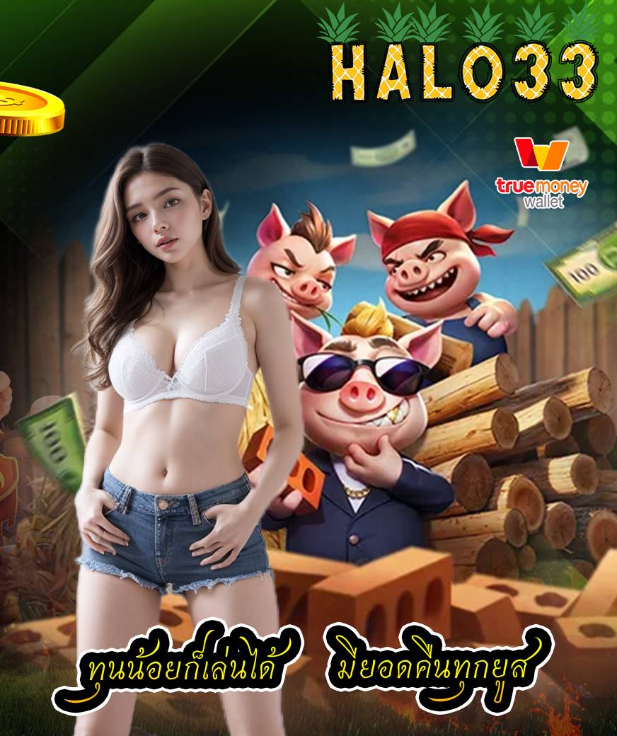 halo33