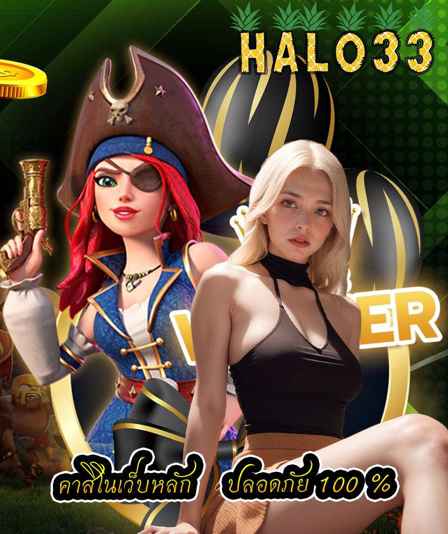halo33 สล็อต